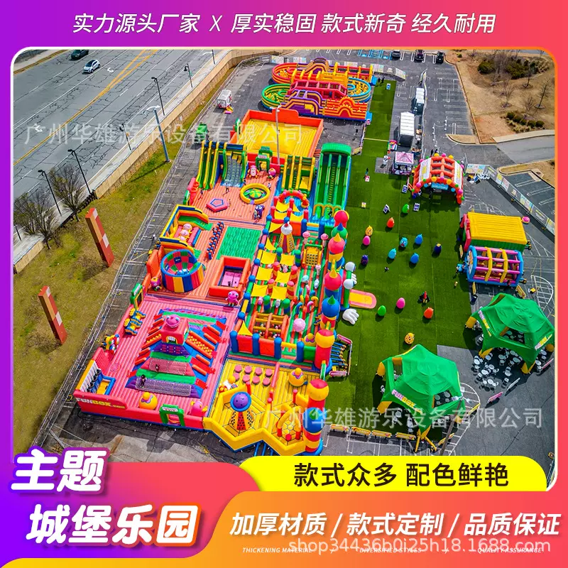 大型充气城堡儿童户外陆地闯关障碍亲子游乐滑梯攀岩蹦蹦床设备厂