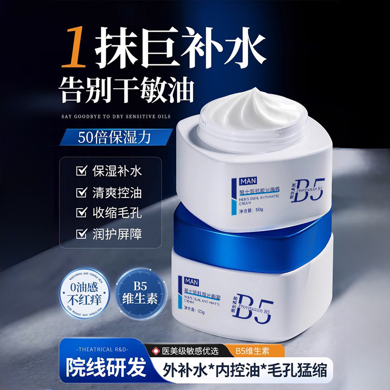 GHKZYKUY Men's Double Anti-Aging Matte Face Cream: Highly moisturizing, refreshing, gentle, oil-controlling, and easily absorbed.
