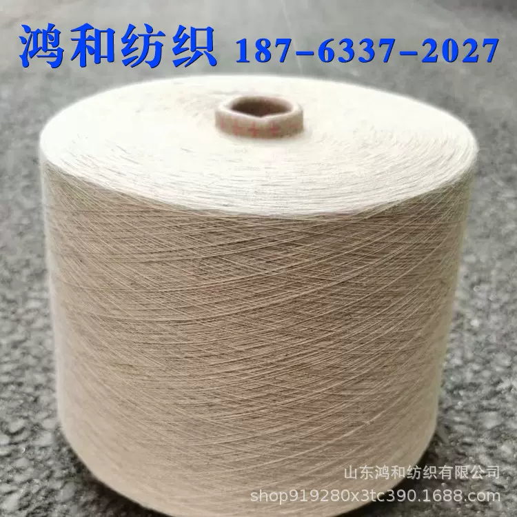 亚麻涤纶纱85/15亚麻竹纤维纱气流纺亚麻棉纱55/45苎麻棉竹节批发