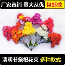 V8J3清明节扫墓花菊花花束上坟绢花陵园祭祀殡葬用品墓地摆放