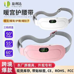 Warm Palace Belt, Waist Protector, Palace Warmer, Waist Warmer, Aunt Warmer, Belly Warmer Artifact, Hot Compress, Vibration Massage Wholesale