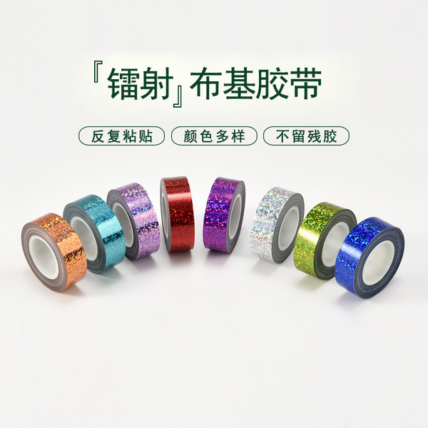 Laser cloth-based tape High-strength adhesive small roll stationery…