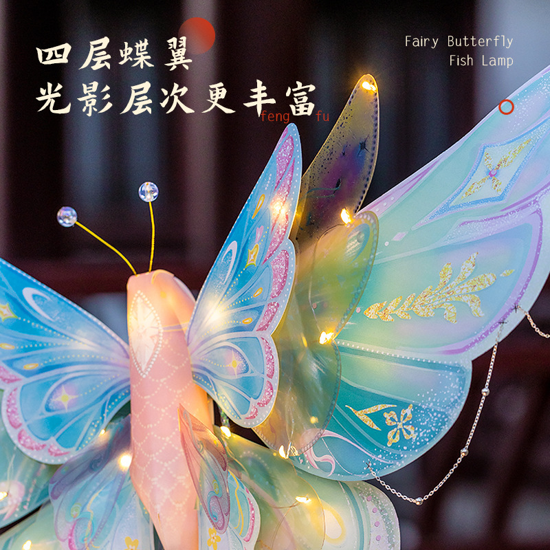 中秋节pvc蝴蝶鱼灯儿童手提发光古风灯笼diy材料包制作活动花灯|undefined