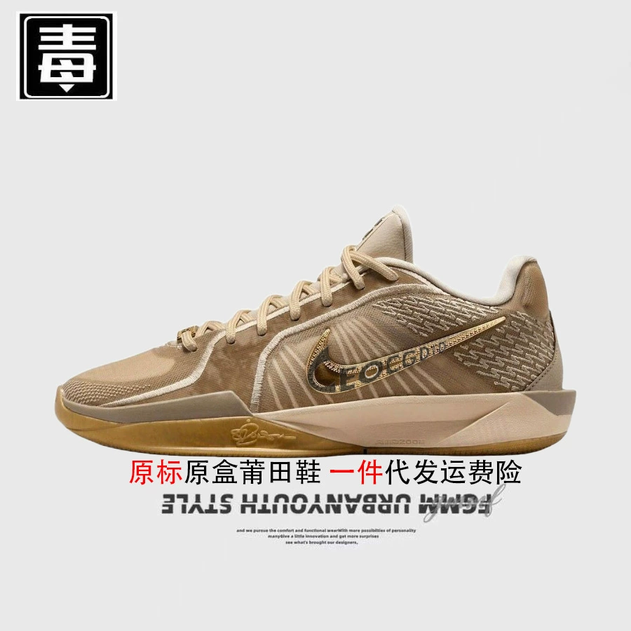 Оригинальные мужские кроссовки Nike Sabrina женские кроссовки 2-го поколения реальные баскетбольные кроссовки неслизостойкие Путтиан обувь чистый оригинал сверх токсичные