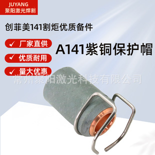 Plasma cutting machine 160A electrode nozzle 141 cutting gun 141 electrode nozzle A141 protective cap distributor