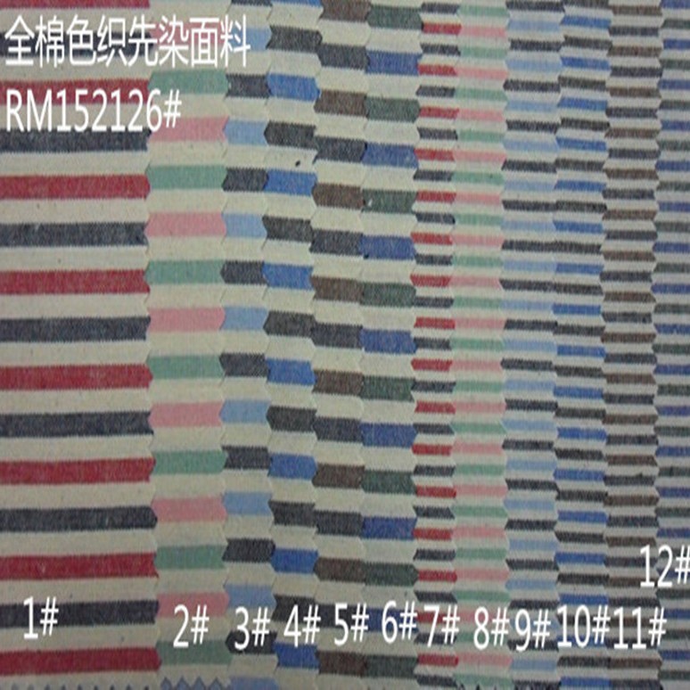 无荧光剂 本白格 米色格 彩格布条纹条子布 衬衫布 帽子布 包包布