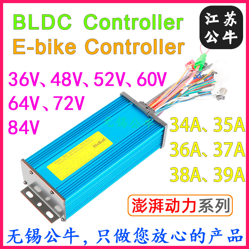 36V48V60V72V84V1200W1500W 智能双模无刷电机两三轮电动车控制器