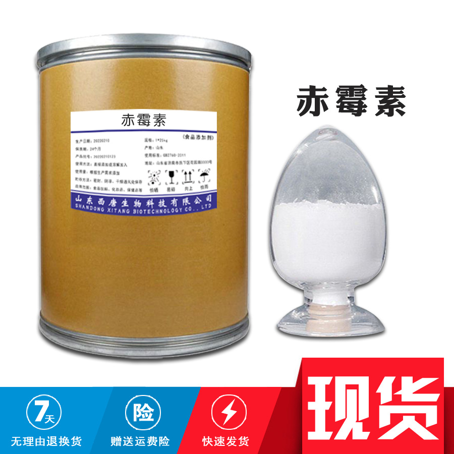 供应 赤霉素现货销售 赤霉素 植物调节剂  欢迎咨询订购