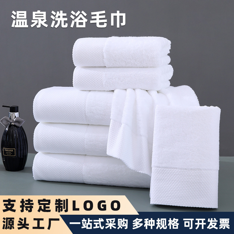 Bath Center Towels, White Star-Rated Hotel Custom Embroidered Logo Towels, Thickened Large Towels for Bathing and Foot Massage Bath Center Towels, White Star-Rated Hotel Custom Embroidered Logo Towels, Thickened Large Towels for Bathing and Foot Massage