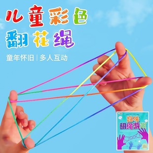 Flower Rope, Flower Rope, Rainbow Colorful Rope, Primary School Students, Family Educational Braided Flower Rope Toys, Special for Students