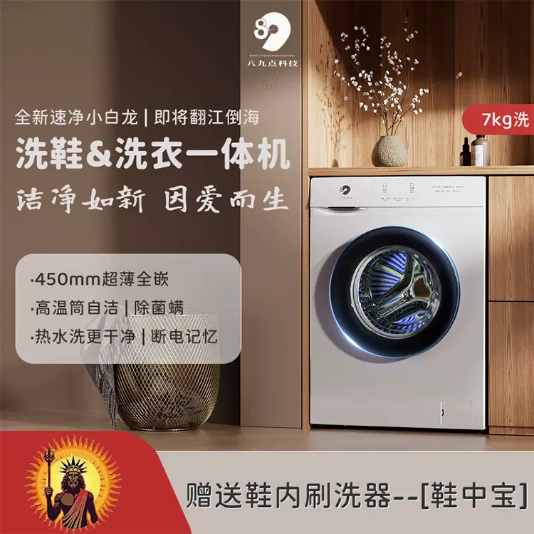 洗衣洗鞋一体机家用商用共享滚筒式洗脱全自动洗鞋高温除菌多功能