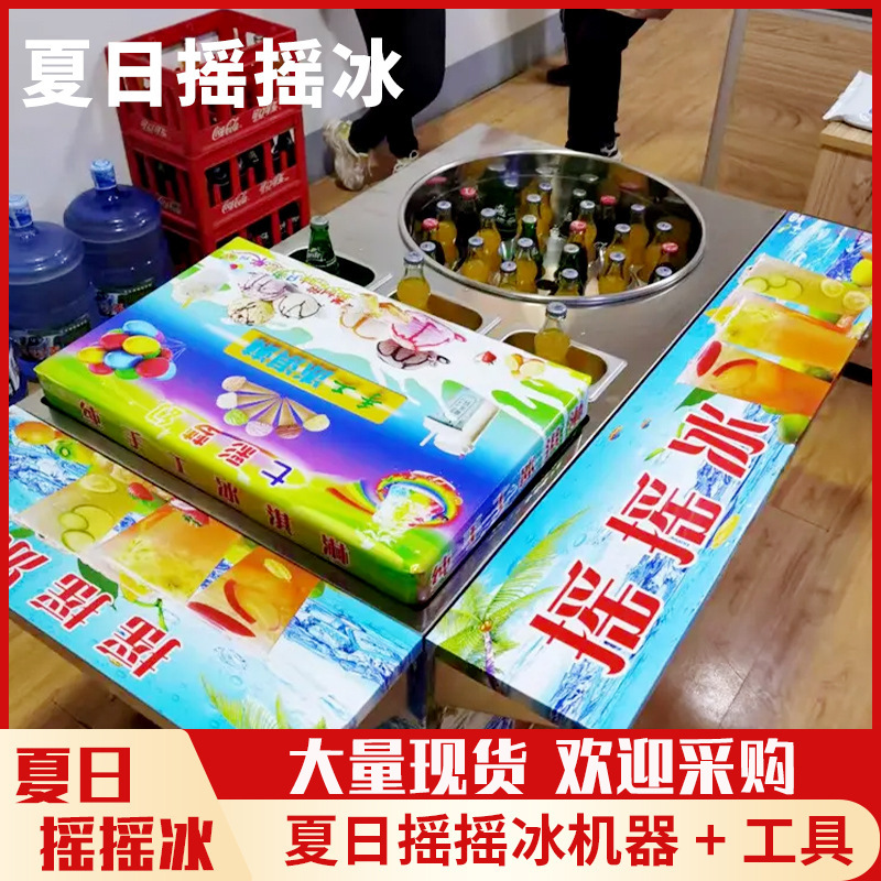 Suministro directo de fábrica cola soda Smoothie máquina colorido helado móvil emprendimiento puesto equipo verano batido hielo