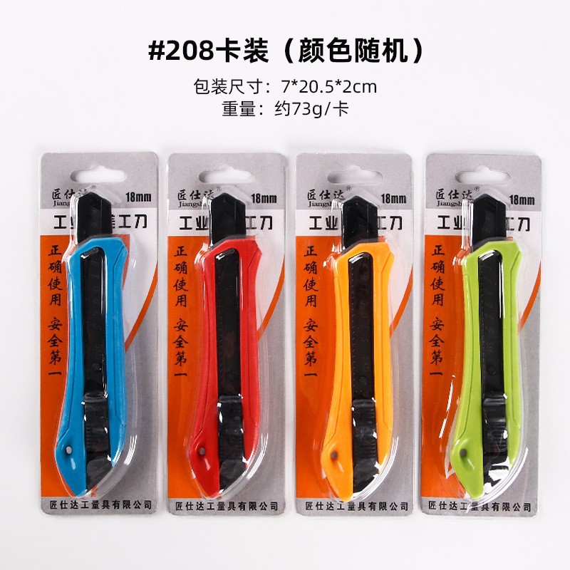Cuchillo de uso con tarjeta de succión Cuchillo de desembalaje exprés grande de 18mm al por mayor Hoja negra Cuchillo de papel tapiz duradero afilado Cuchillo de papel