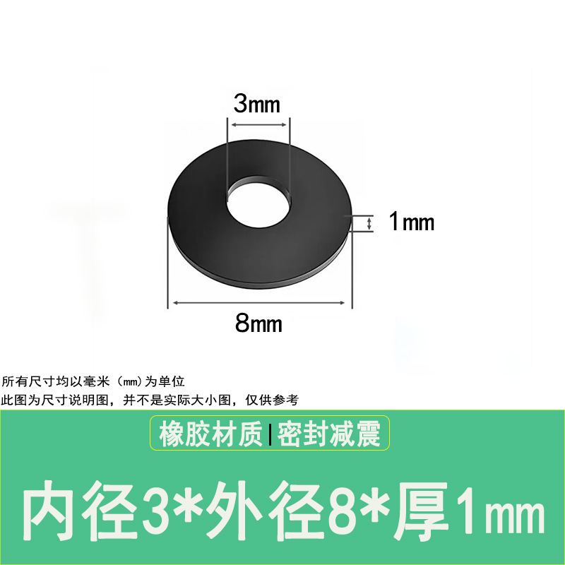외경 8*내경 3*두께 1mm, 니트릴 고무, 검정색