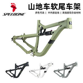 SPEEOONE速降软尾车架29寸BOOST桶轴148*12MM避震山地车车架