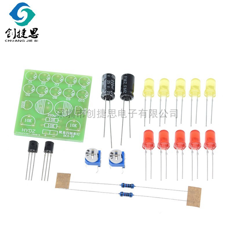 简易广告彩灯套件 红黄闪烁灯循环灯 爆闪灯 改装DIY手工制作套件