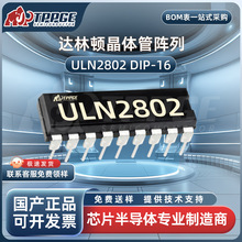 ULN2802 ֱ��DIP-14 50V 500mA 30V ��·���ֶپ����оƬIC