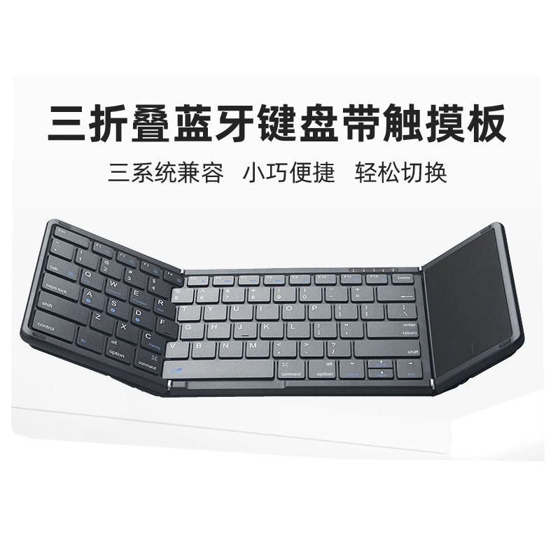 Складная трекпад Клавиатура Мышь Портативное многоустройство Три Bluetooth Беспроводная клавиатура и мышь мобильный телефон для планшетных ноутбуков Универсальный