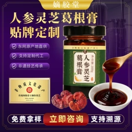 阿胶;非处方滋补膏;保健食品