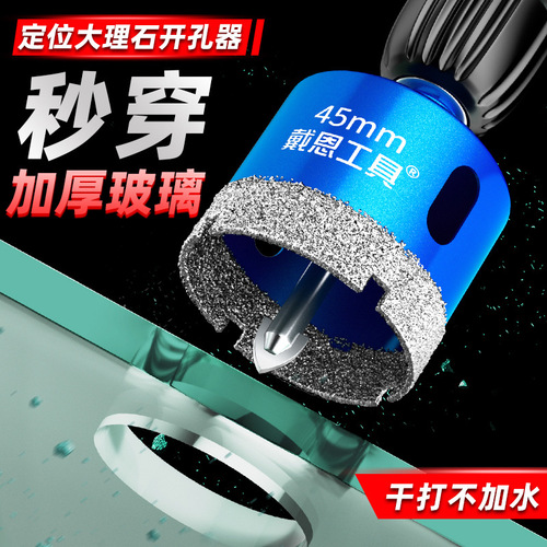 Positioning glass hole opener cement board Eter board calcium silicate board marble material rock board special tile drilling drill bit
