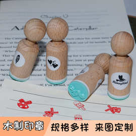 厂家定制木制印章榉木ins日式订做木头印章玩具复古手帐装饰素材
