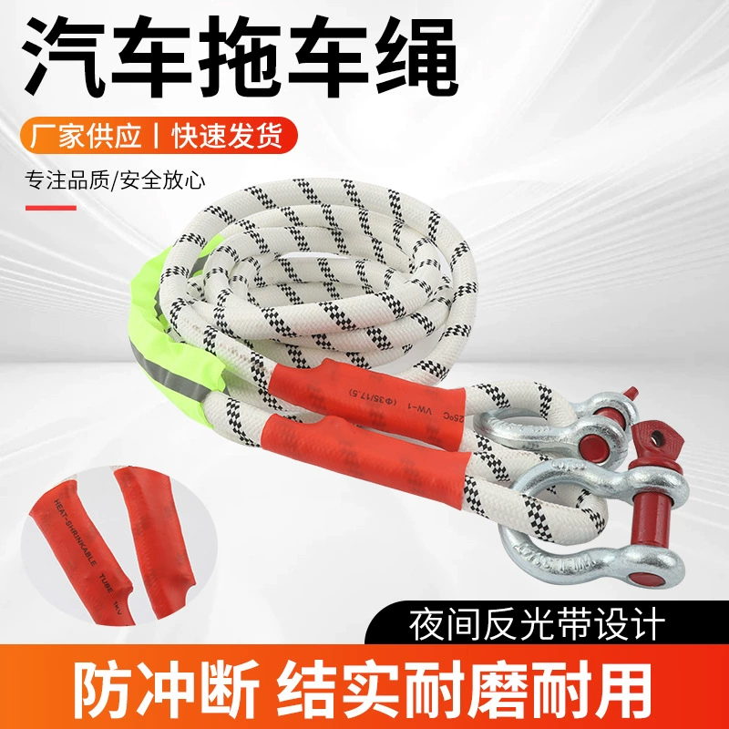 Высокопрочный и износостойкий буксировочный трос для автомобиля, трос для экстренного спасения на бездорожье, тяговый трос для автомобиля с ночной светоотражающей лентой