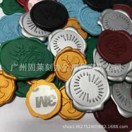 火漆腊片成品红酒蜡标可来图制作个性信封标签贴纸复古印蜡片贴纸