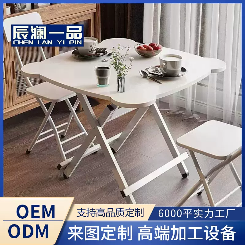 辰澜一品创意可折叠餐桌子跨境品质吃饭学习便携户外烧烤洽谈旅行