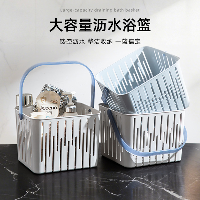 洗澡提篮手提篮拎篮子洗浴筐洗漱筐浴室用品收纳盒女男士澡蓝宿舍|undefined