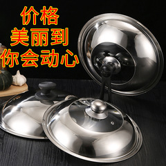 メーカー卸売りステンレス鍋蓋防爆ガラス可視組合せ蓋フライパン底大鍋蓋28cm-40cm