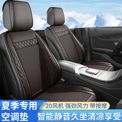 Multi-function pad | Seat Ventilated Cushion with Fan