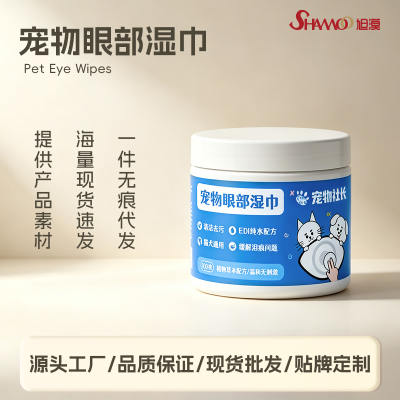 Pet President's Eye Wipes Remove Tears Clean Wet Wipes Cat Eye Wipes Remove Tears Remove Eye Dirt