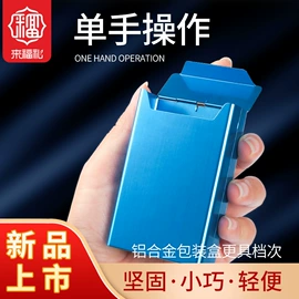 烟盒;其他烟具;烟嘴