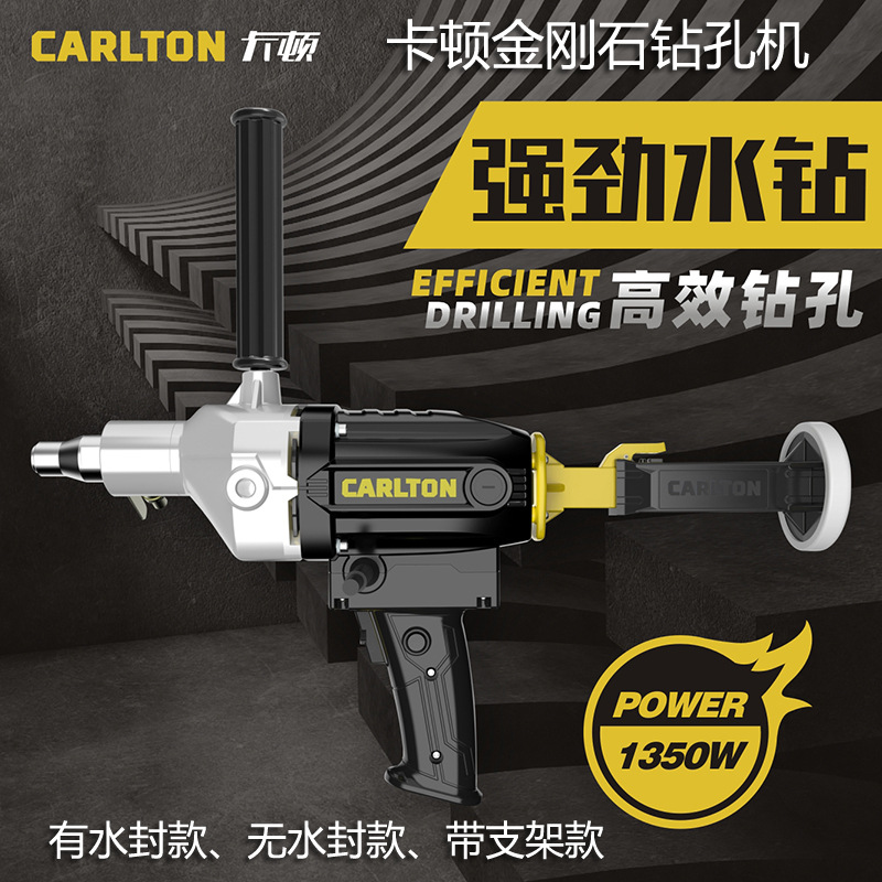 卡顿水钻机钻孔墙面开孔楼层板开孔空调打孔安全离合器无水封铜芯