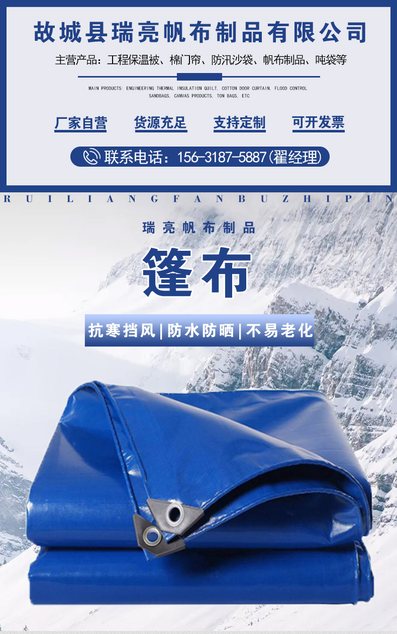 篷布详情_01.jpg