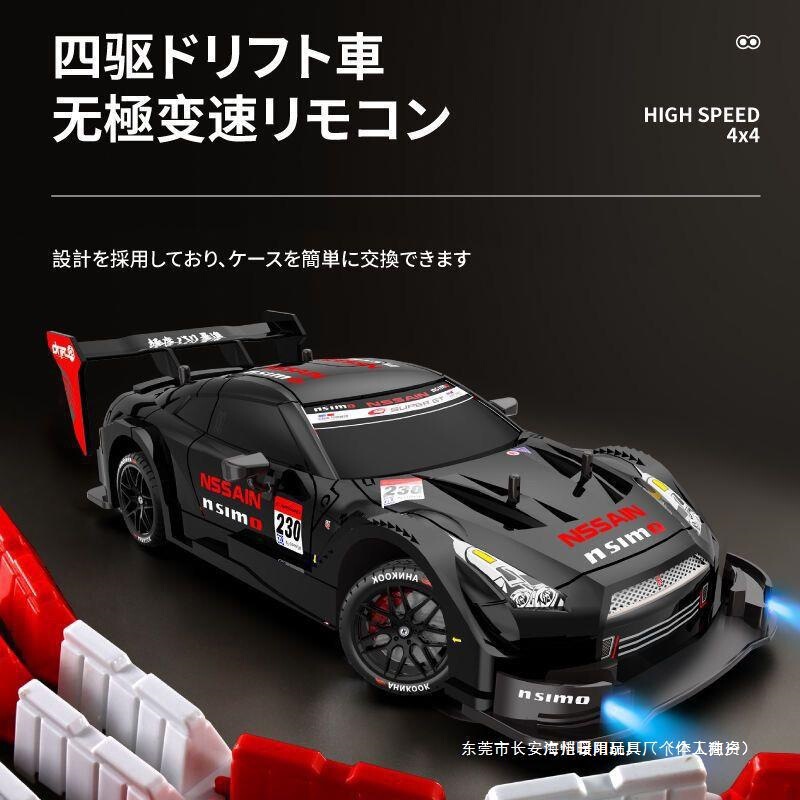 Flat Running Rc Remote Control Car Drift Four-Wheel Drive High-Speed Sports Car Electric Gtr Boy Racing Kidsren's Professional Toy Racing Car