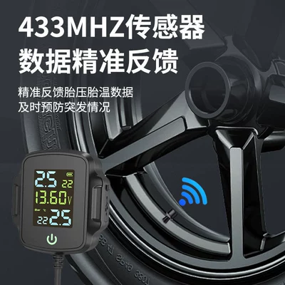 Tire pressure monitoring system, Ultra-Low Power Consumption Motorcycle