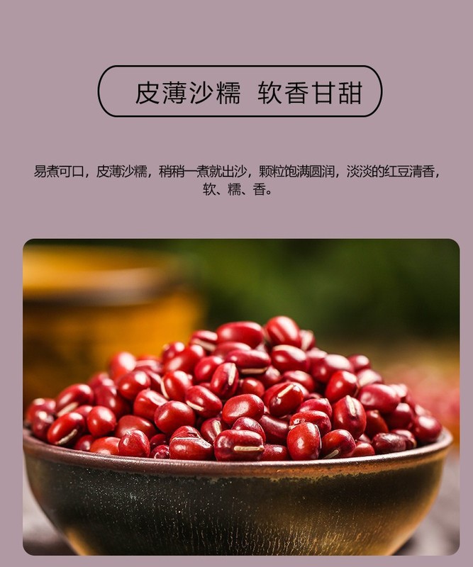 東北農家 黒竜江省小豆農家産 新小豆粥 丸粒高砂|undefined