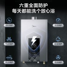 美的燃气热水器13/16升增压水伺服家用天然气智能变频恒温节能MK6