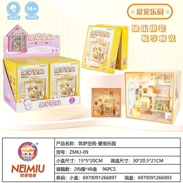 [ZMKJ-09 爱宠乐园（一个的价格）]