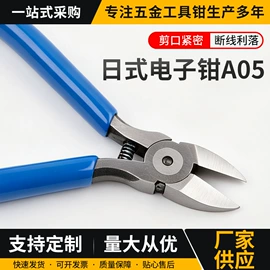 其他钳类工具;平口钳