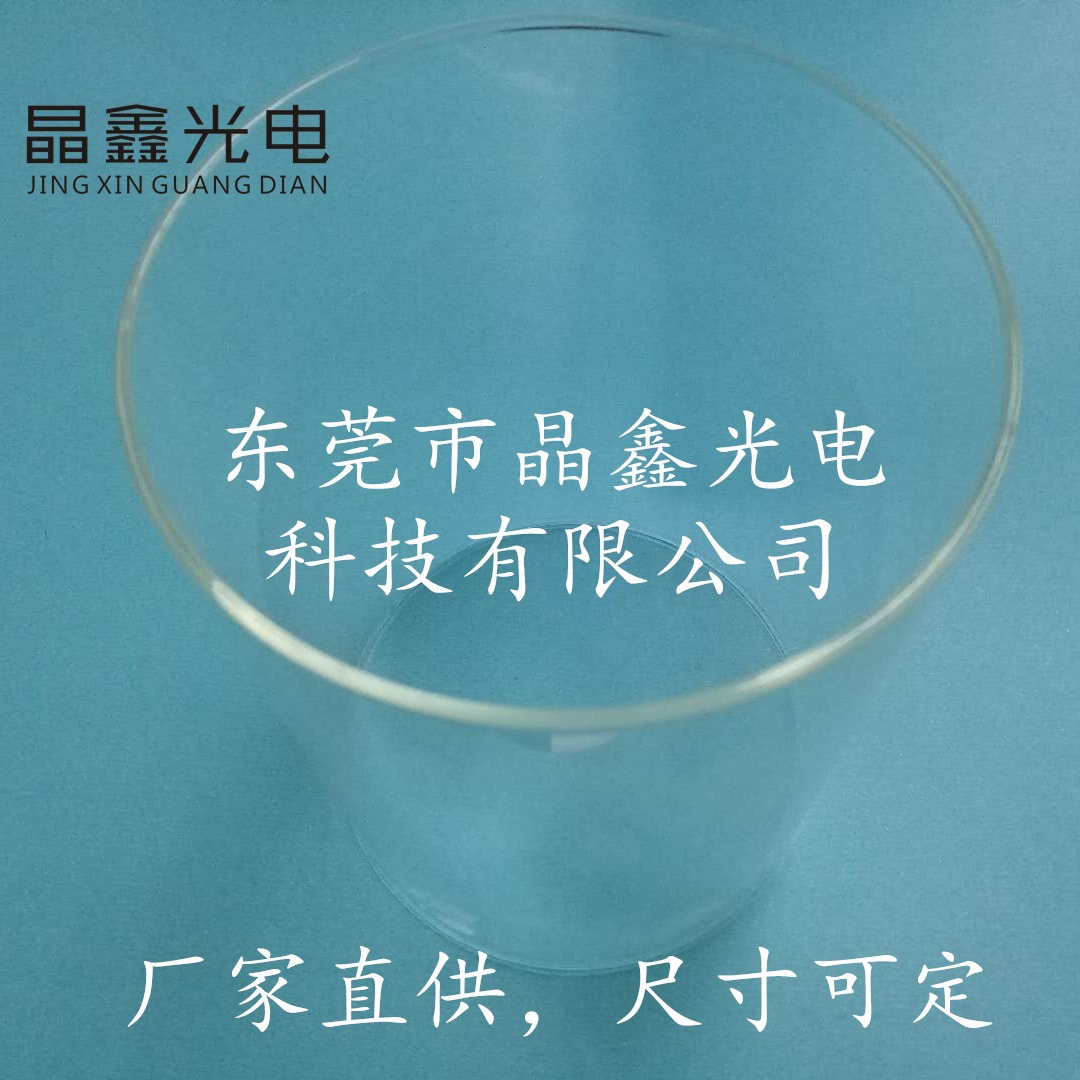 各种口径1--500mm耐高温超白玻璃管加工