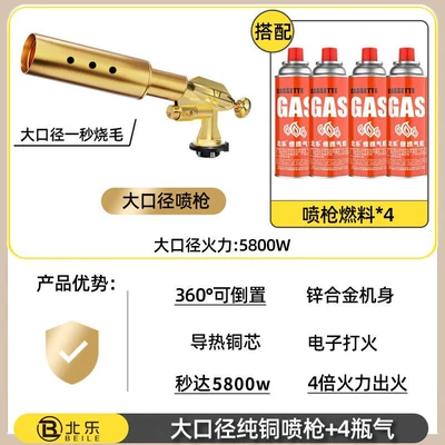 Alovlandırıcı (Vozduşka/İqniter) | canister, portable flame welding gun, lighter - upgraded-copper-model-with-large-diameter-one-second-hair-removalexport-valvereversible-4-gas-canisters