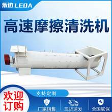 批发高速摩擦清洗机 卧式塑料甩干机塑料脱水机 塑料机械厂家供应