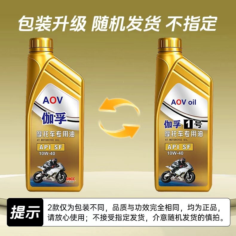 Suitable for fully synthetic motorcycle oil, lubricant for scooters, Haojue, Suzuki, four-stroke special oil