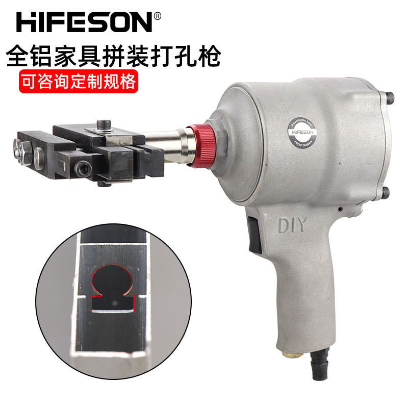海飞鲨22K全铝家具拼装组合锁扣枪气动打孔枪铝板隐形冲孔拼接枪