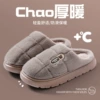 Brown non-slip keep warm slippers