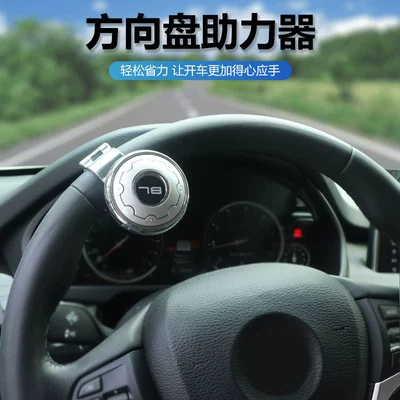 trucks, innovative high-end bearing-type one-hand | Steering wheel booster