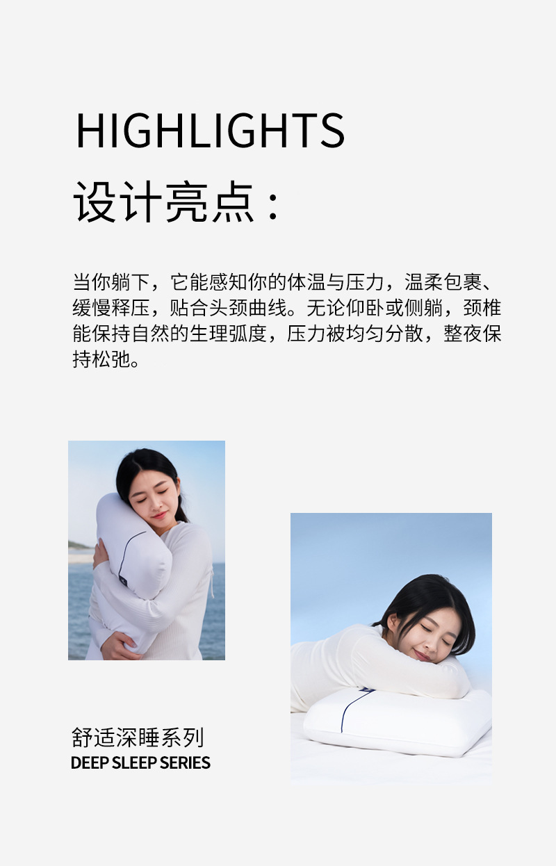 亚朵枕头详情页阿里1_02