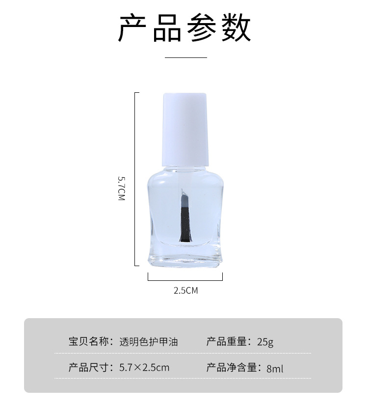 速干透明护甲油+118卸甲巾 香型随机发 加钙亮油甲油洗甲棉卸甲水 现货详情6